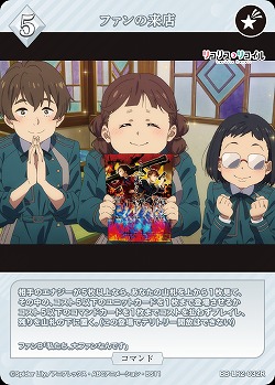 ファンの来店 【BB-LR2-032R】